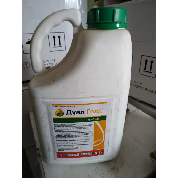 Дуал Голд  Syngenta , гербіцид, (Сингента) 960 г/л S–метолахлору, 5 л