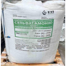 Сульфат амонію 25 кг Мінеральне азотно-сірчане добриво