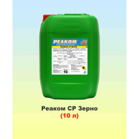 Реаком СР Зерно 10л, мікродобриво, Реаком