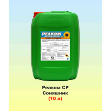 Реаком СР Соняшник 10л, мікродобриво, Реаком