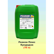 Реаком Плюс Кукурудза 10л, Фосфор, Калій, Цинк, Реаком