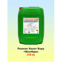 Реаком Хелат Бору+Молібден 10 л, мікродобриво, Реаком