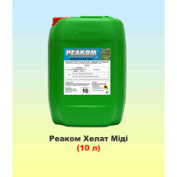 Реаком Хелат Міді 10л, мікродобриво, Реаком