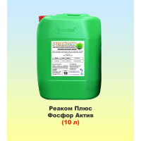 Реаком Плюс Фосфор Актив 10л, мікродобриво, Реаком