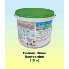 Реаком Плюс Екстрамікс 10 л, мікродобриво, Реаком