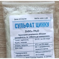 Цинк сульфат 2кг. 7-водний, сірчанокислий цинк, мікродобриво, цинковий купорос
