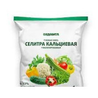 Кальцієва селітра 2 кг Кальцій азотнокислий мінеральне добриво, кальцій-нітрат, азотно-кальцієве добриво