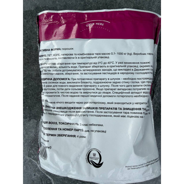 Плантафол (Plantafol) 30+10+10 1 кг мінеральне добриво Valagro (Валагро) Італія